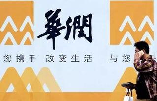 华润业务员爆料案例最新,揭秘企业内部潜规则与真实困境  第2张