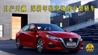 新款天籁爆料视频完整版,视频完整版深度解析,性能与设计全面升级 第1张 新款天籁爆料视频完整版,视频完整版深度解析,性能与设计全面升级 第1张