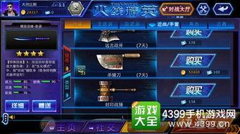 火线精英手机版最新爆料,极致射击体验，等你来战！  第2张