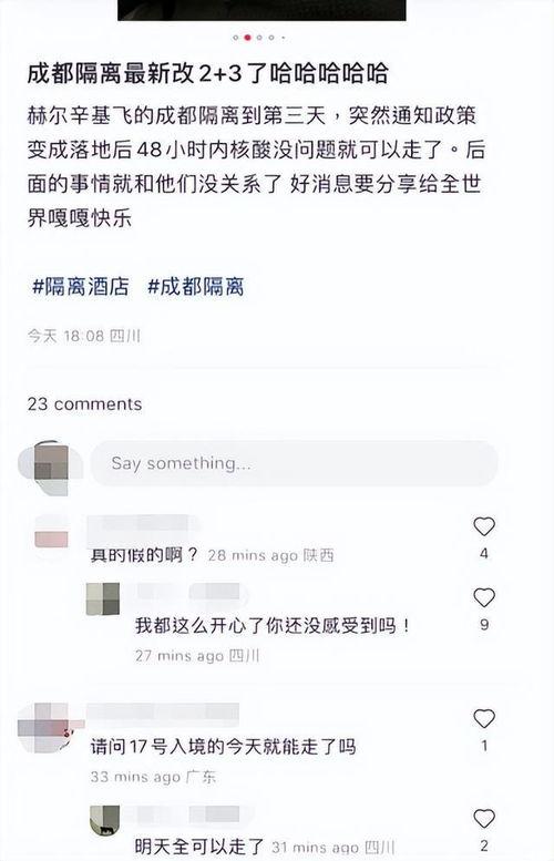 郫县网友爆料最新消息  第2张